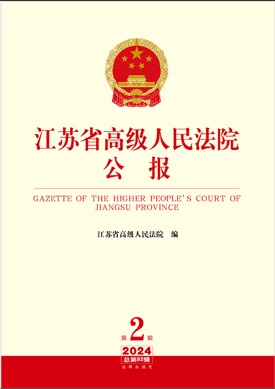 ���Kʡ�߼�(j��)����Ժ����(b��o)2024���2݋.����92݋