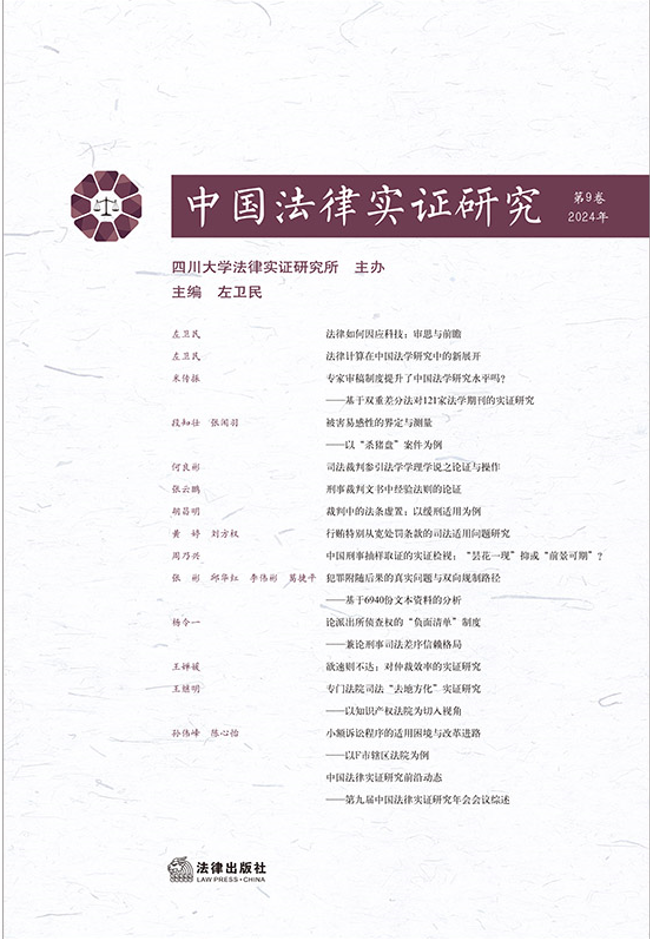 �Ї�(gu��)���Ɍ�(sh��)�C�о�����9��·2024�꣩