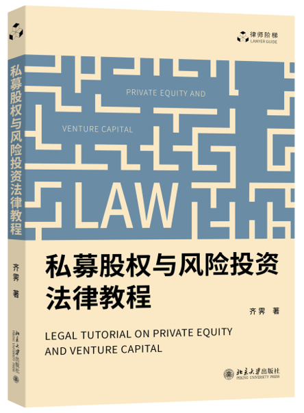 ˽ļ�ə�(qu��n)�c�L(f��ng)�U(xi��n)Ͷ�Y���ɽ̳�