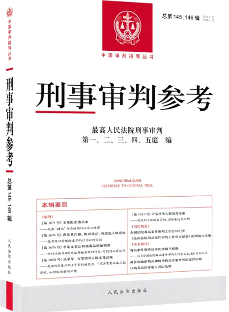 �����Ѕ���������145��146݋(2024.3��2024.4)