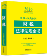 ���A���񹲺͇�ؔ�����ɷ�Ҏ(gu��)ȫ��(����(y��u)������) ��2026��棩