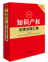 2025����֪�R(sh��)�a(ch��n)��(qu��n)���ɷ�Ҏ(gu��)�R��