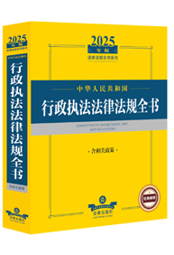 2025���A���񹲺͇�������(zh��)�����ɷ�Ҏ(gu��)ȫ���������P(gu��n)����