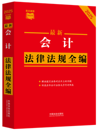 ���l���ٲ�С�t��(sh��)������(hu��)Ӌ(j��)���ɷ�Ҏ(gu��)ȫ��