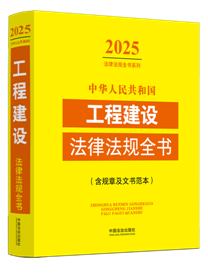 ���A���񹲺͇�(gu��)���̽��O(sh��)���ɷ�Ҏ(gu��)ȫ��(sh��)(��Ҏ(gu��)�¼��ĕ�(sh��)����)��2025��棩