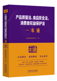 12.�a(ch��n)Ʒ�|(zh��)������ʳƷ��ȫ�������M(f��i)�ߙ�(qu��n)�汣�o(h��)��һ��ͨ����ʮ�桿