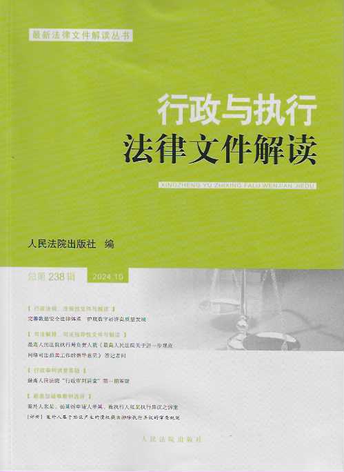 �����c��(zh��)�з����ļ����x2024.10(����238݋)