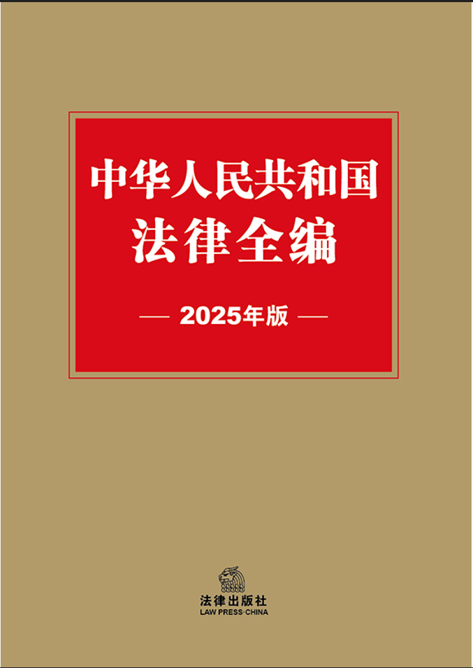 ���A���񹲺͇�(gu��)����ȫ����2025��棩