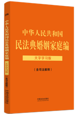 �����ɷ�Ҏ(gu��)���֌W(xu��)��(x��)�桿���A���񹲺͇�(gu��)�񷨵������ͥ������˾����ጣ������֌W(xu��)��(x��)��