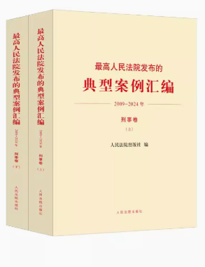 �������Ժ�l(f��)���ĵ��Ͱ����R����2009��2024�꣩���¾�