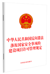 ���A���񹲺͇����gՙ��.�漰���Ұ�ȫ��헵Ľ��O�Ŀ�S�ɹ���Ҏ(gu��)��