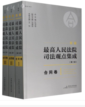 �¾��������Ժ˾���^�c����-��ͬ��(��2��)