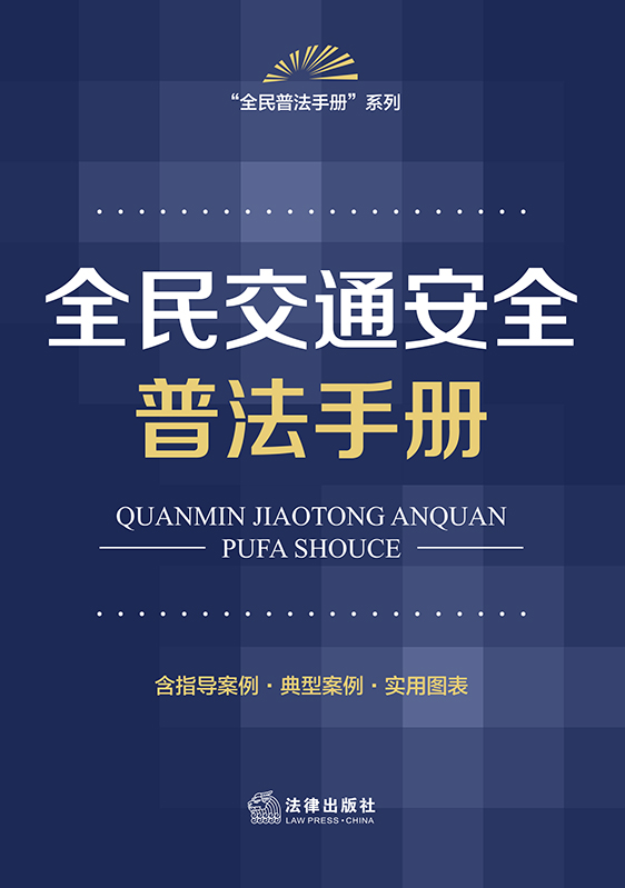 ȫ��W�j��ȫ�շ��փ�