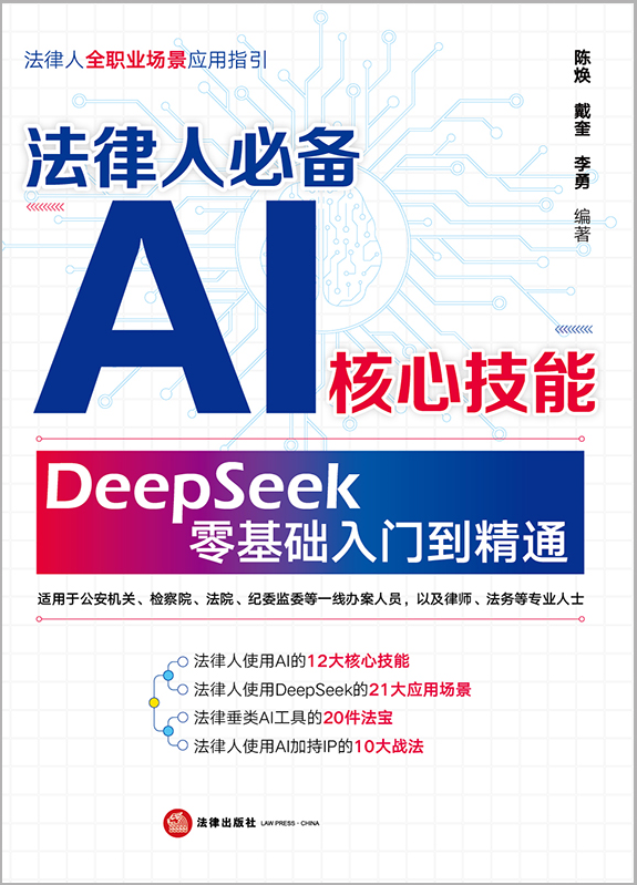 �����˱؂�AI���ļ��� : DeepSeek����A(ch��)���T����ͨ��������z���������ĕ�������˾�������A(y��)�y����(g��)��IP���죩