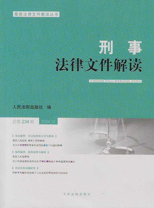 ���·����ļ����x2024.12����234݋